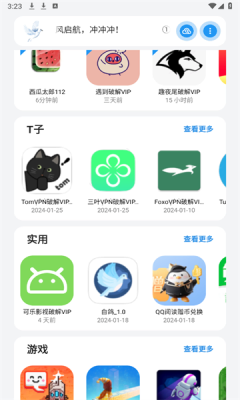 白鸽软件库2.1下载 - 白鸽软件库最新版本下载 Hero图