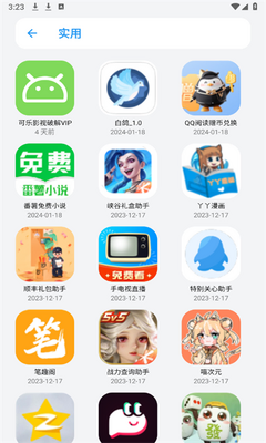 白鸽软件库2.1下载 - 白鸽软件库最新版本下载 Hero图